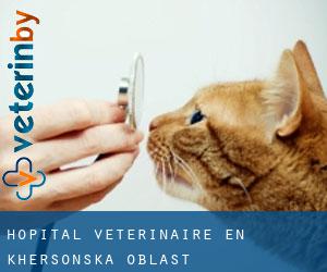 Hôpital vétérinaire en Khersons'ka Oblast'