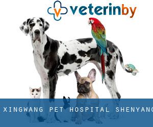 Xingwang Pet Hospital (Shenyang)
